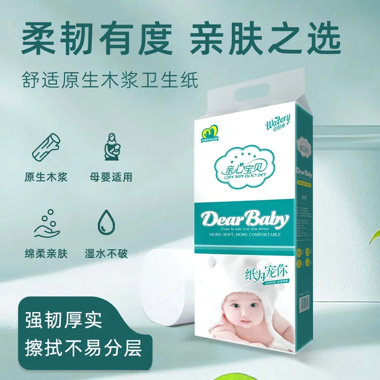 亲肤卫生纸18卷4.8斤原生木浆柔韧亲肤家用白色卫生纸卷纸