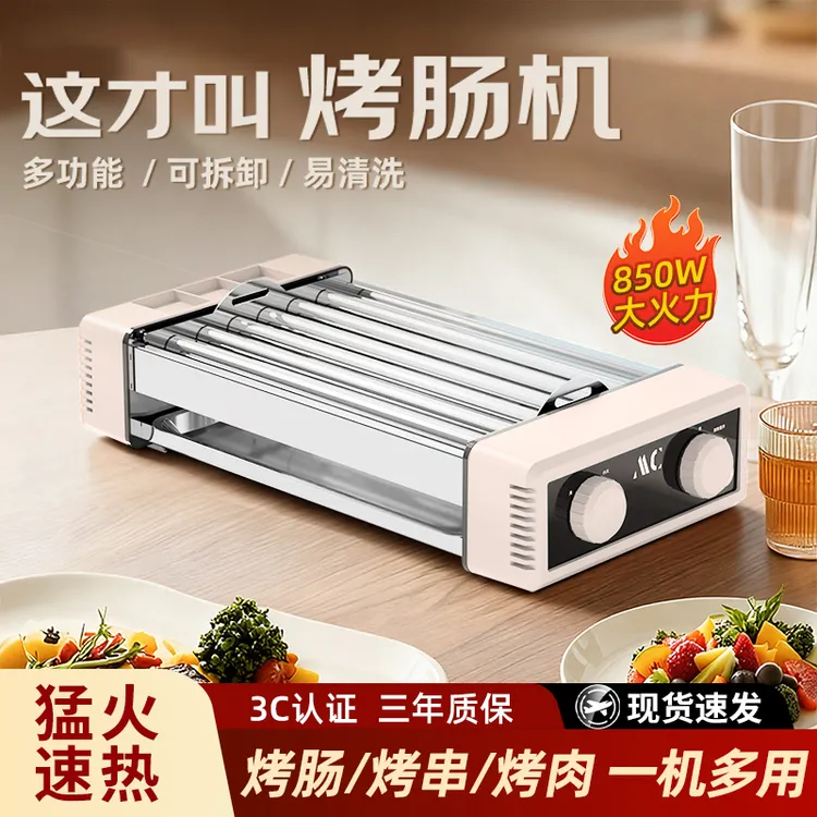 烤肠机家用小型自动热狗机多功能热狗机商用三合一烤香肠烧烤神器