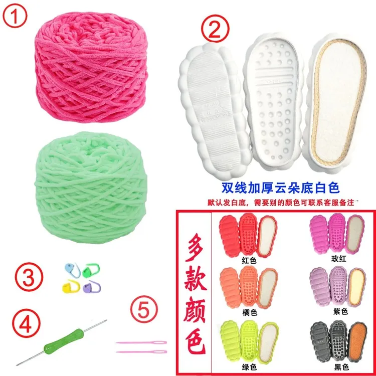 包边云朵底+3.3两冰条线 网红手工拖鞋 DIY材料包时尚拖鞋