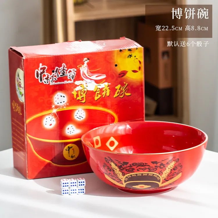 中秋博饼碗状元碗家用红色大碗送骰子厦门中秋公司活动陶瓷礼品碗