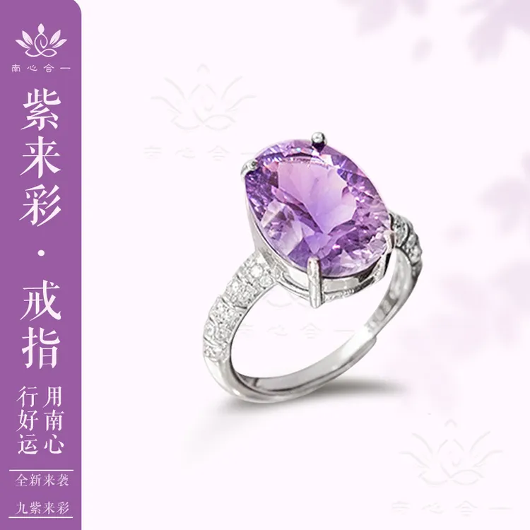 925银戒指 【紫来彩戒指】南心合一泰哥推荐戒指开口可调节