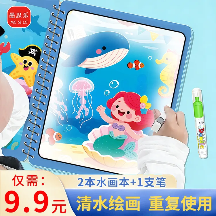 水画本儿童水彩画神奇涂色绘画填色套装宝宝反复涂鸦清水画画本商品图