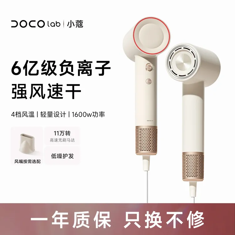 DOCO高速吹风机电吹风家用负离子护发大风力速干吹风筒宿舍