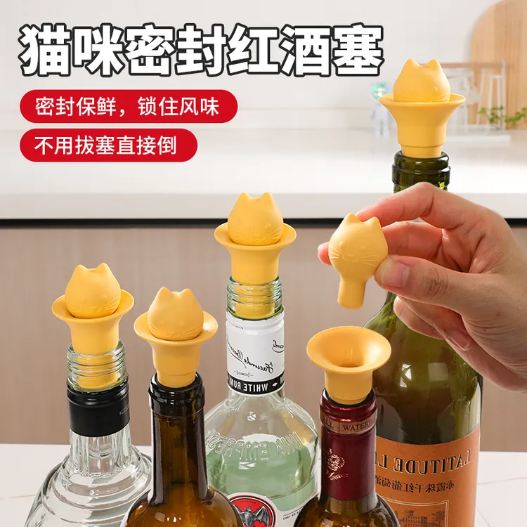 新厨仕软硅胶酒瓶专用塞红酒瓶塞葡萄酒密封酒塞二合一漏斗倒酒器