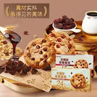 26年3月到期好丽友燕麦曲奇饼干56g*7盒