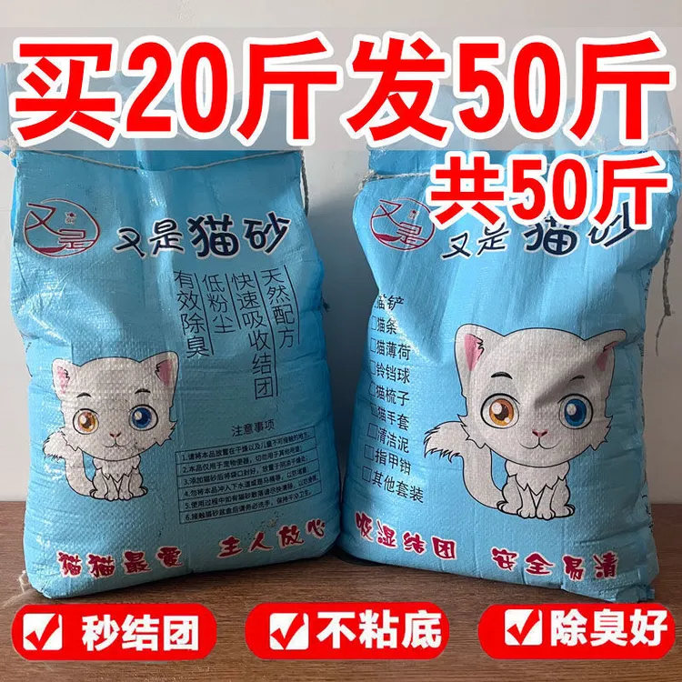 膨润土猫砂特价批发柠檬味猫砂低尘结团除臭不沾底猫咪用品大袋