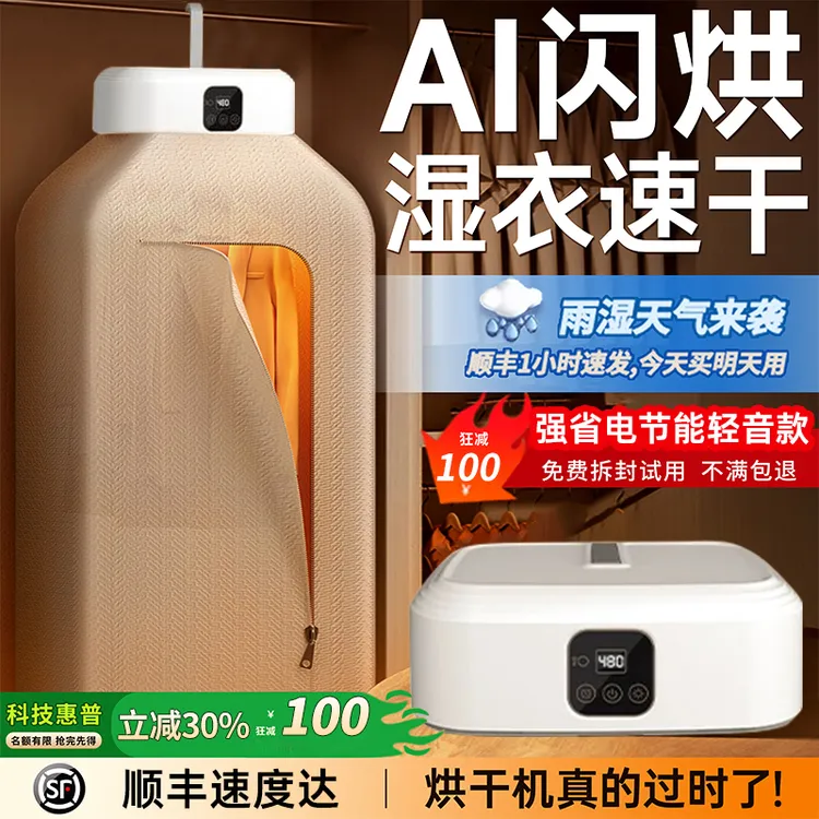 小米有品干衣机家用可折叠旅行便携式宿舍小型烘干衣服杀菌烘干机
