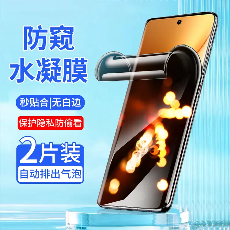 适用真我15pro水凝膜防窥realme15pro钢化软膜抗蓝光高清手机膜