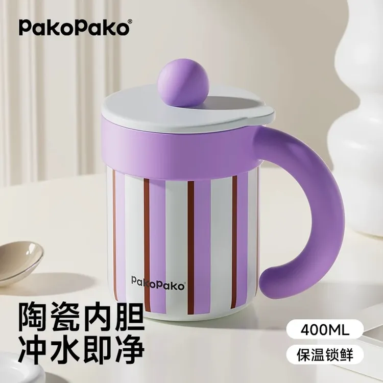 【PAKOPAKO】保温杯桌面马克杯女送礼物25新款咖啡水杯子陶瓷内胆