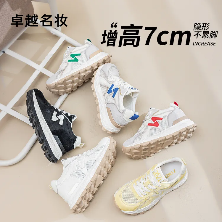 【夏季跑步鞋】平增高7CM 夏季百搭运动休闲跑步女鞋G2605