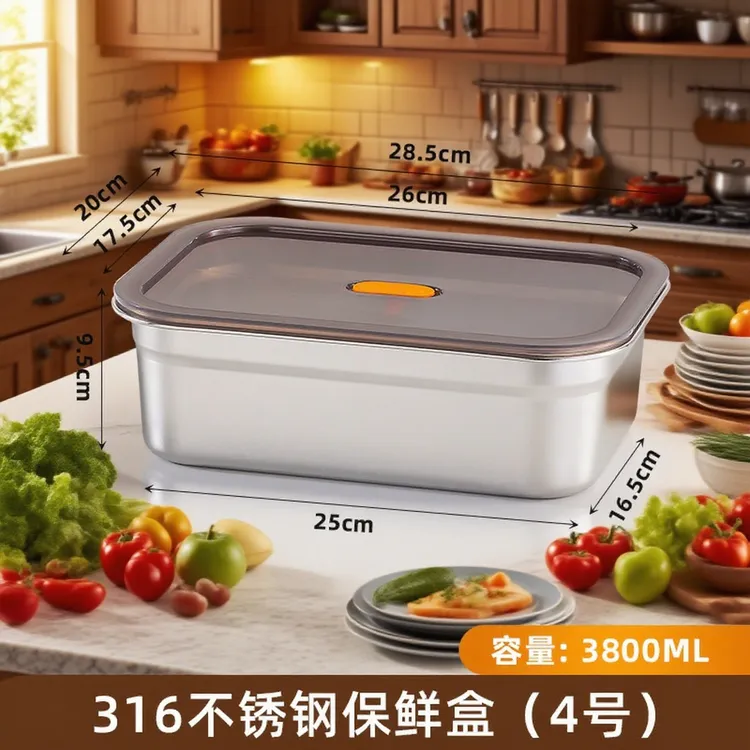 【3800ML】保鲜盒加厚316不锈钢冰箱冷冻冷藏水果长方形密封防漏盒