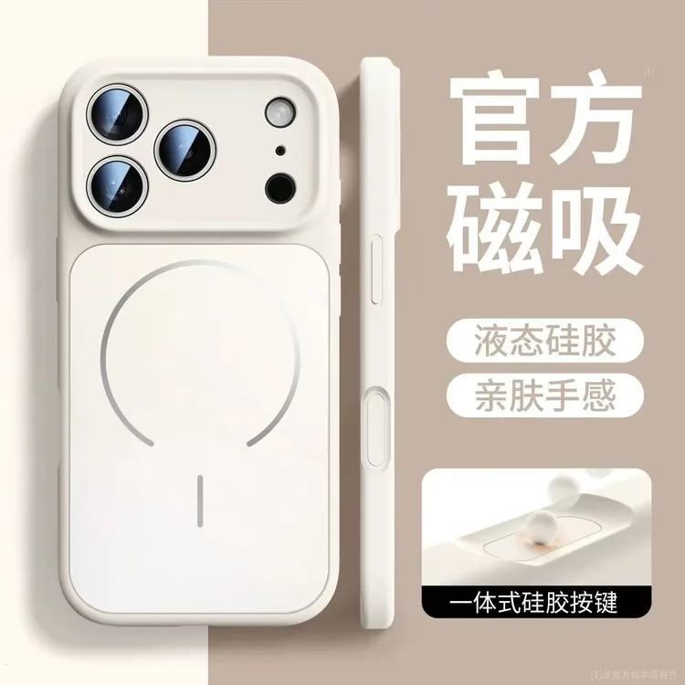 适用苹果17promax液态硅胶iphone17air磁吸全包按键17防摔手机壳