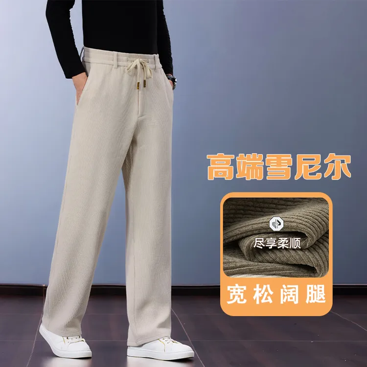 2025春秋季雪尼尔休闲裤男士大码宽松直筒抗皱运动裤中年爸爸裤子