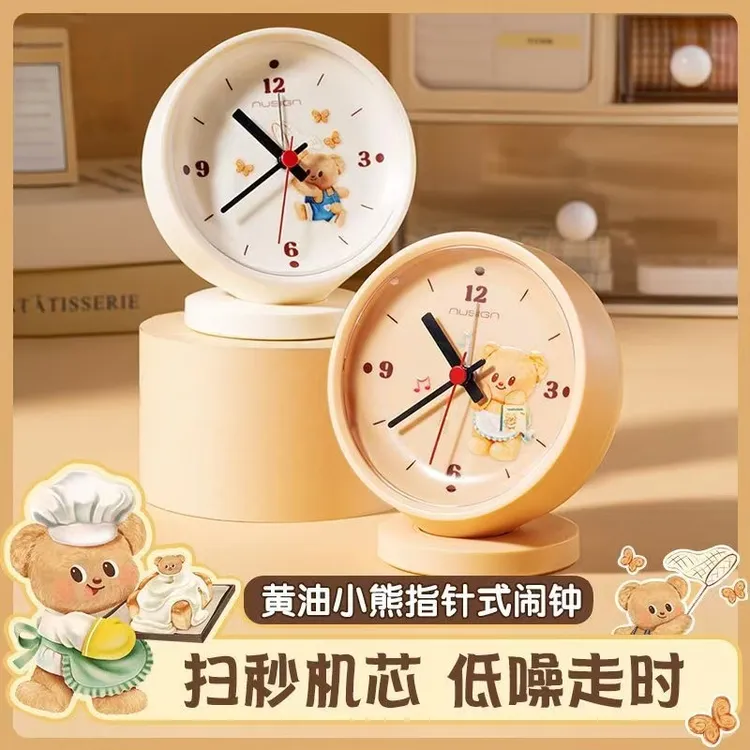 NM-黄油小熊款学生指针闹钟NS886B