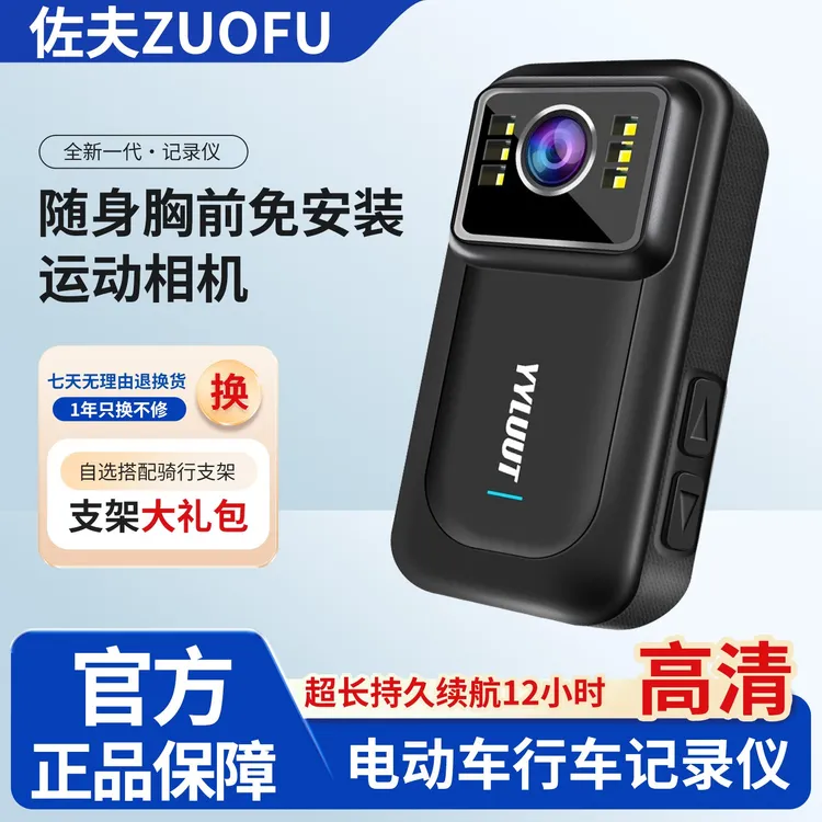 高清记录仪外卖骑手骑行钓鱼汽车裸机防水(众包外卖骑手)
