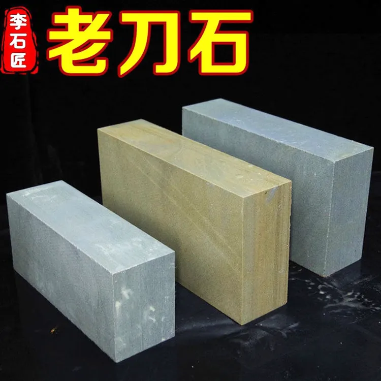 超大型：李石匠天然磨刀石居家厨房菜刀锋利家用磨刀神器磨下铁