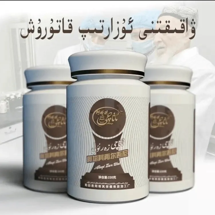 阿塔其再尔吾尼果酱ZARUNI زەر ئۇنى 和田发货
