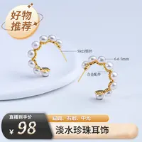 天使之泪淡水珍珠S925银耳针耳饰6-6.5mm时尚气质  DF          