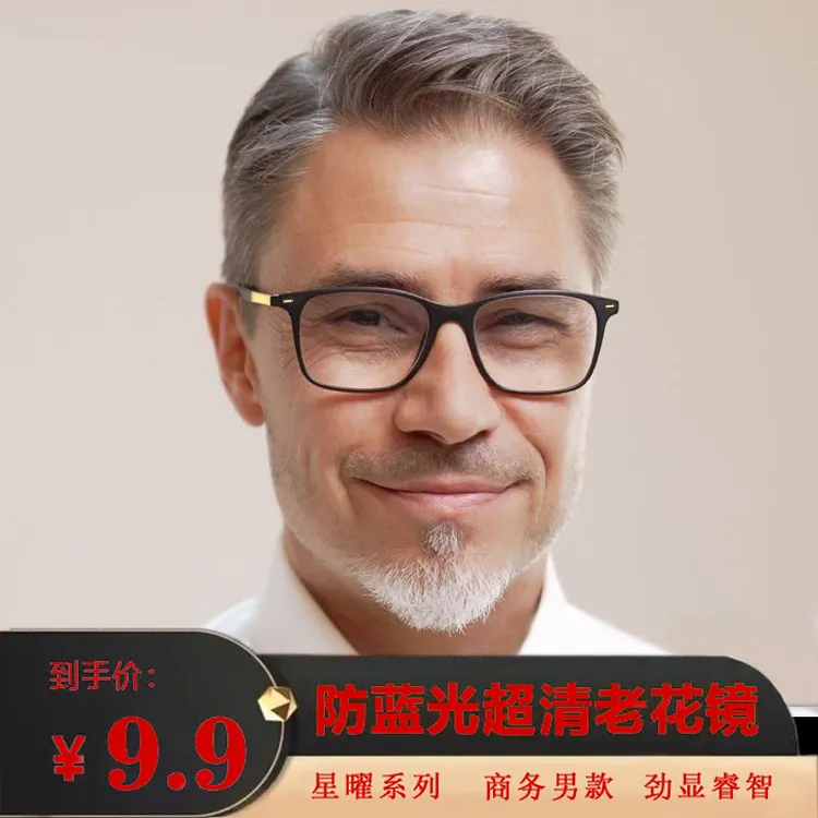 1-2副蓝光中老年抗疲劳时尚老花镜正品超轻老花眼镜眼镜老人高清商品图