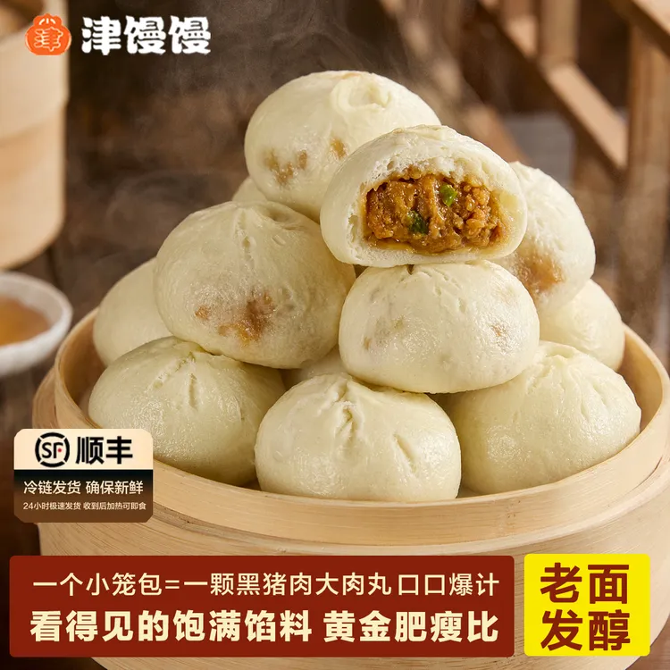 津馒馒杭州小笼包正宗黑猪肉老面发酵手工包嵊州早餐速食面点