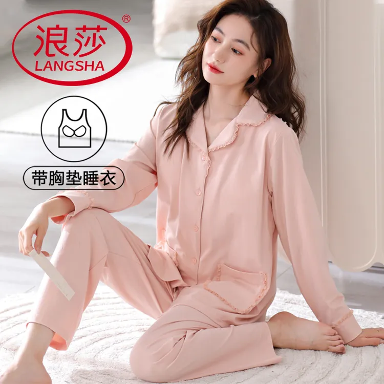 浪莎睡衣女士春秋季高级感带胸垫外穿翻领开衫长袖长裤家居服套装