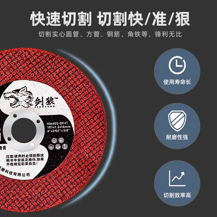 100角磨机切割片锋利耐磨超薄切割金属不锈钢