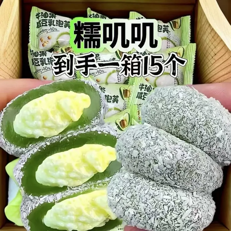 新品15枚/芋泥/榴莲/牛油果咸豆乳夹心牛奶泡芙雪媚娘休闲小零食