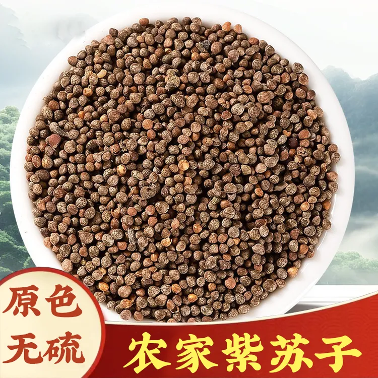 【紫苏子】木林农人紫苏籽无硫紫苏子食用熟紫苏籽粉紫苏粉枸杞泡水