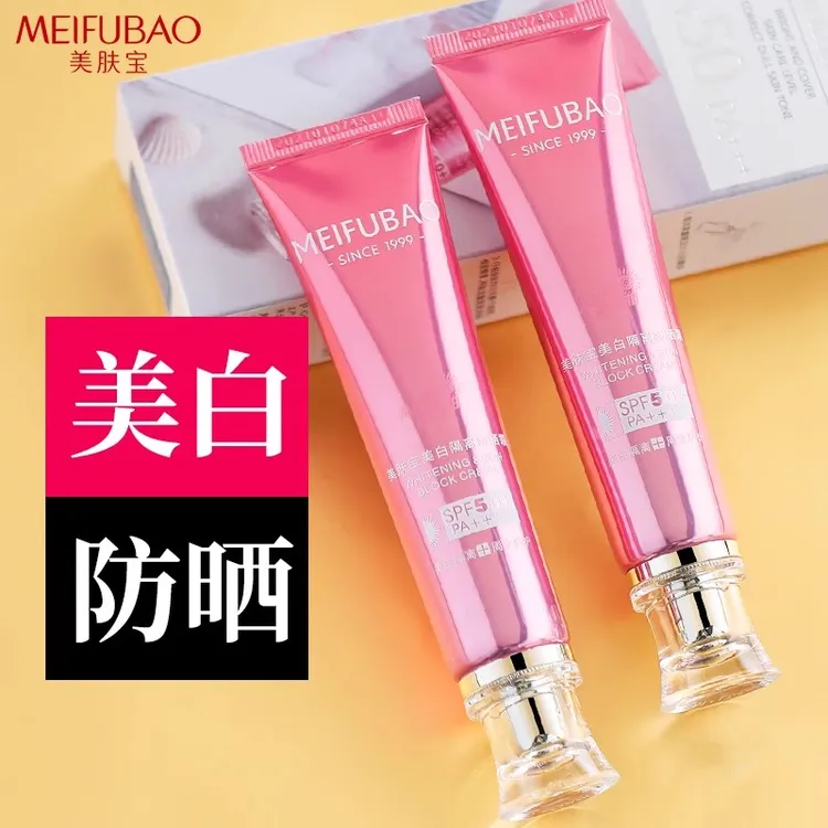 美肤宝50倍清爽隔离防晒霜美白遮瑕防水防汗提亮肤色护肤品国妆