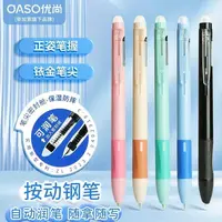 优尚按动热可擦钢笔小学生专用硬笔书法练字热敏墨囊可替换暗尖笔