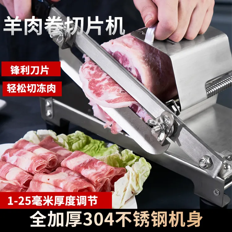 切片机家用羊肉卷切肉片机小型304不锈钢手动切冻肉神器切骨商用