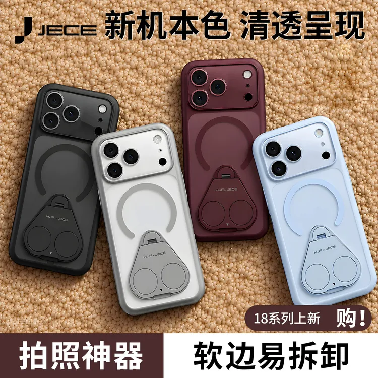 JECE适用于苹果18pro max手机壳双指环透明磁吸防摔支点壳新薄商品图
