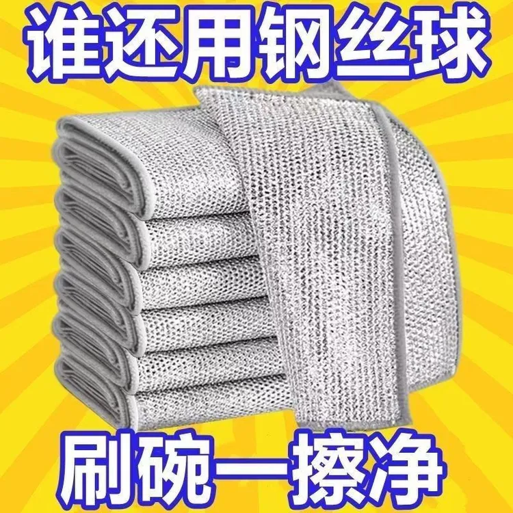 【福利】银丝洗碗布特厚双面不沾油去污厨房灶台洗锅洗碗专用钢丝刷