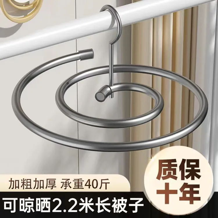 不锈钢螺旋晾衣架加粗加厚多功能晒被子被套床单家庭宿舍衣架创意