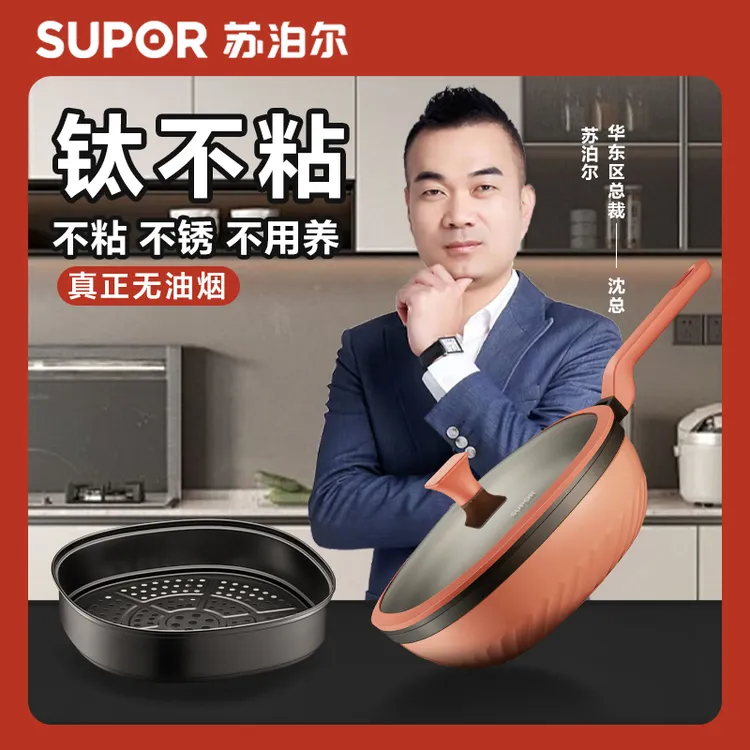 苏泊尔钛不粘锅无油烟无化学涂层超强不沾家用炒锅耐磨耐用炒菜锅商品图