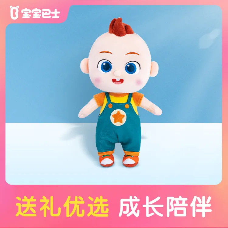 【店铺热卖】宝贝赳赳公仔玩偶动画卡通毛绒安抚玩具哄睡宝宝巴士