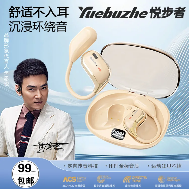 挂耳式跑步运动降噪蓝牙耳机久戴不伤耳长续航适用于苹果安卓通用