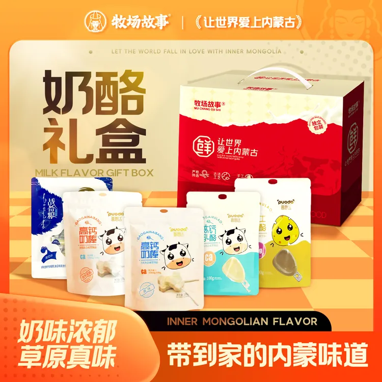奶条奶棒内蒙特产奶酪礼盒送礼零食奶制品