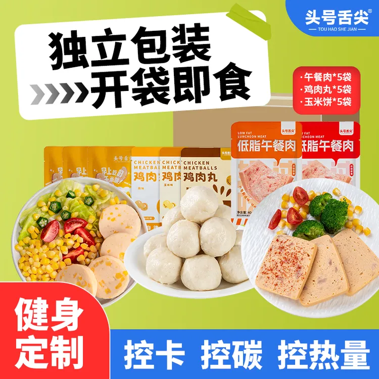 【小柳专享】午餐肉鸡肉丸玉米饼味开袋即食早餐三明治罐头