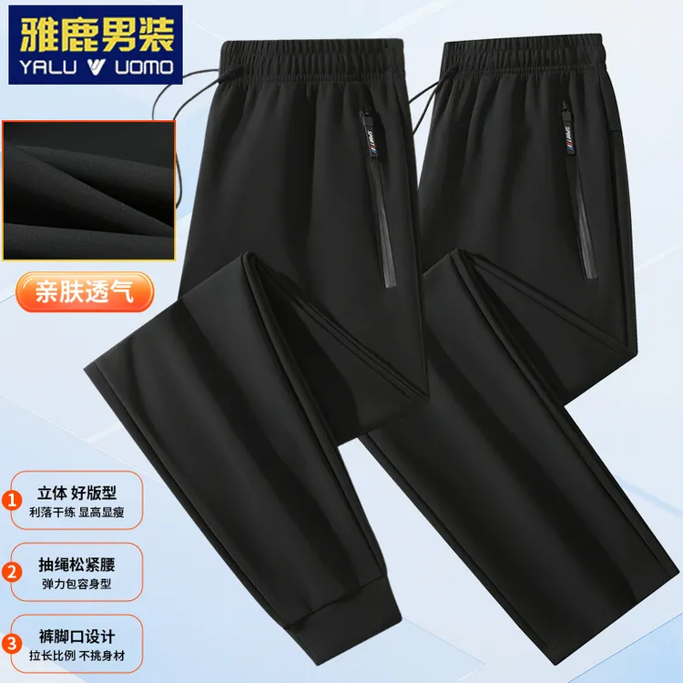 雅鹿男装春秋季卫裤直筒大码男士休闲裤运动宽松垂感纯色百搭长裤