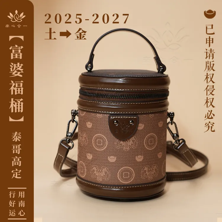 【福桶】泰哥高定南心合一泰哥推荐水桶包女士包包