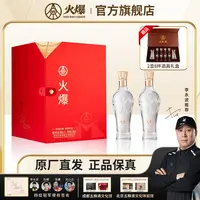 火爆五粮液股份出品 荣光礼盒冠军签名纪念 赠酒具52度500ml*2