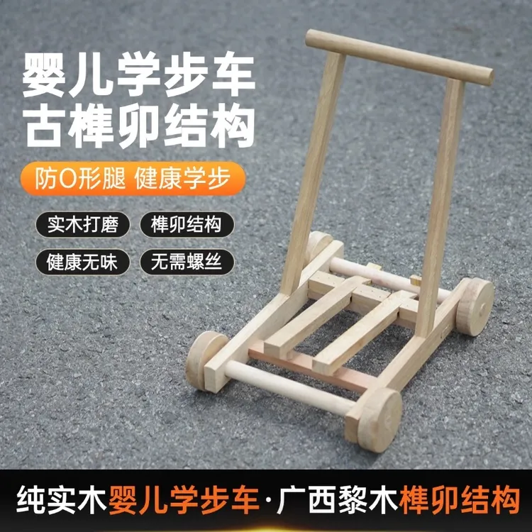 安全无漆老式手工实木宝宝学步车婴幼儿助步神器