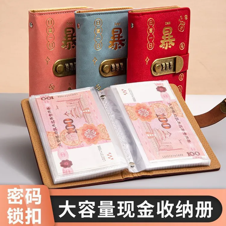 新疆包邮—2025新款密码锁暴富现金存钱本大容量收纳册