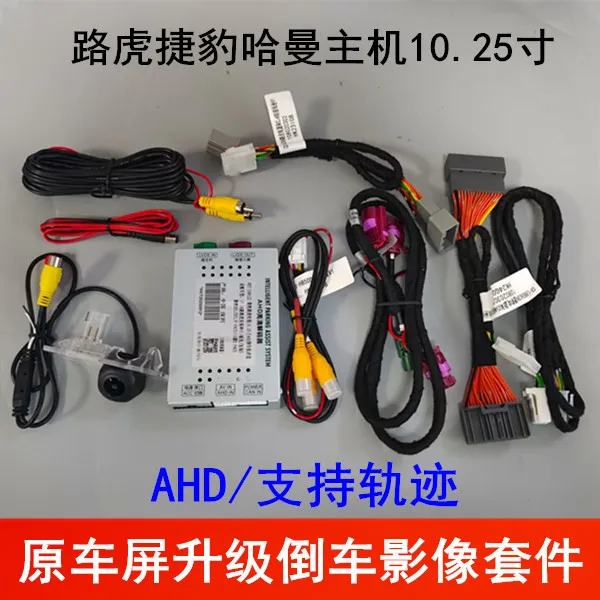 路虎揽胜/揽运/发现5/路虎极光/XJL原厂大屏升级倒车影像轨迹高清