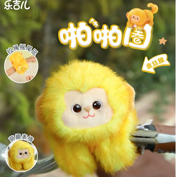 乐吉儿正版摇尾巴金丝猴加菲猫雪豹啪啪圈毛绒玩偶安抚玩偶礼物