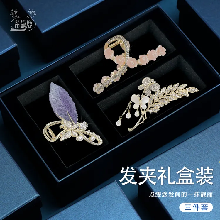 发夹新款生日礼物送老婆妈妈后脑勺抓夹防滑网红爆款精致头饰套装