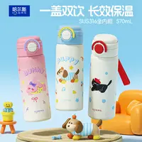 哈尔斯保温杯男女生吸管杯学生上学儿童高颜值水杯