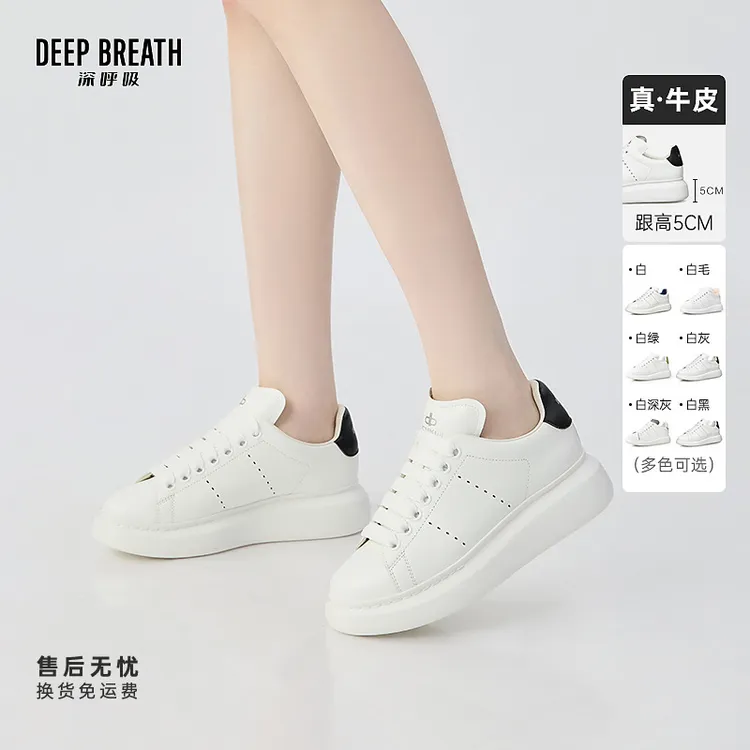 DEEP BREATH深呼吸女鞋牛皮厚底圆头休闲鞋小白鞋女鞋AX12327