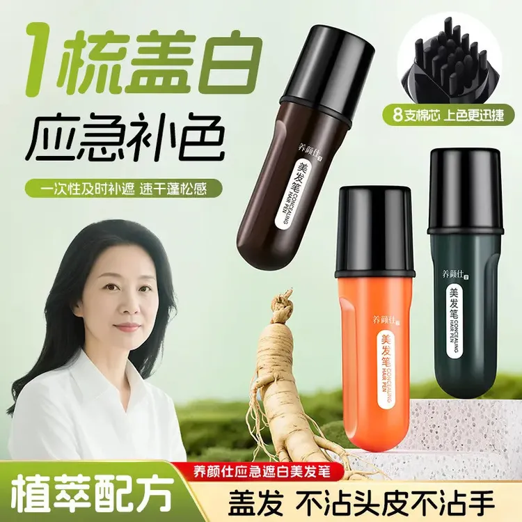 【正品热卖】美发笔补染笔不沾头皮美发补色笔防水防汗速干美发棒